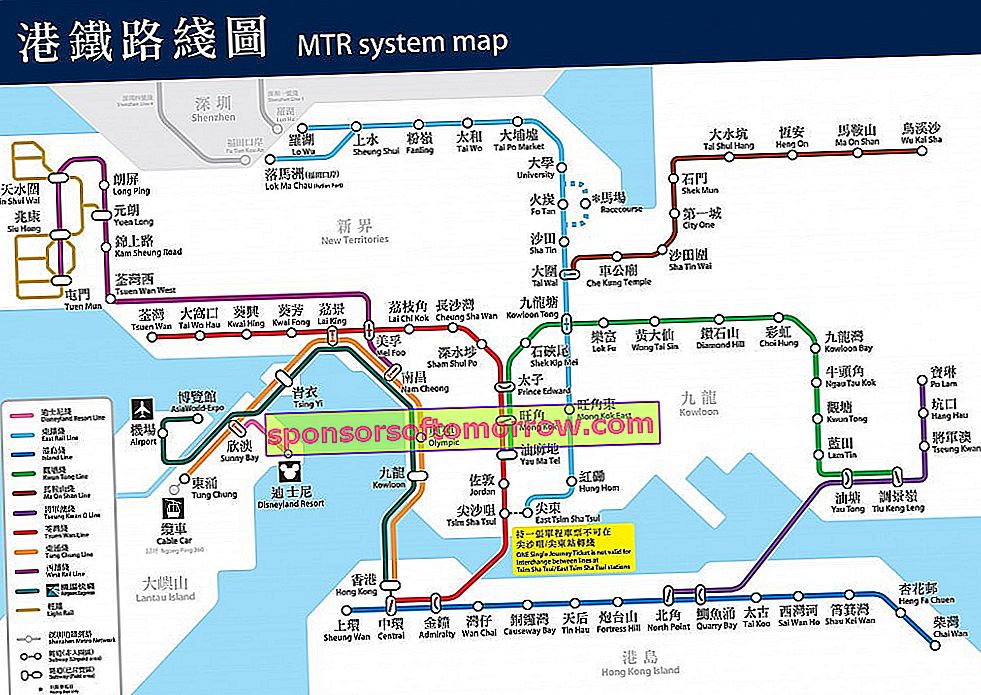 Hong Kong U-Bahn